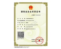广东绿洲园林有限公司取得建筑装修装饰工程专业承包壹级资质